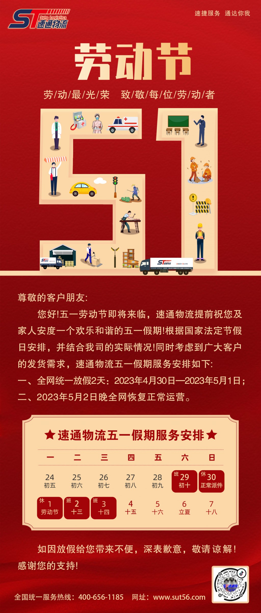金融保險谷雨節氣祝福創意插畫清新(xīn)風海報.jpg